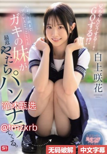 善良的小姨子影院-正片电影完整版